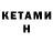 КЕТАМИН ketamine Nora _xxx