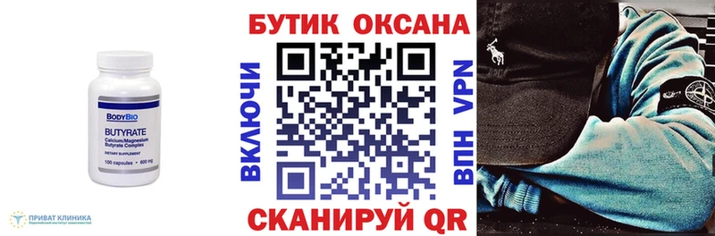 БУТИРАТ оксибутират  мориарти официальный сайт  Нязепетровск  купить закладку 