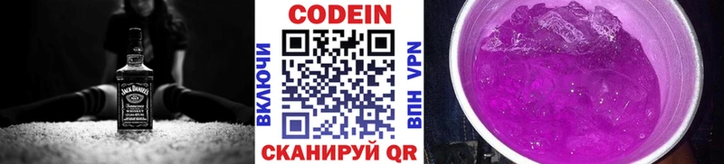 mega вход  Нязепетровск  сайты даркнета Telegram  Кодеин напиток Lean (лин) 