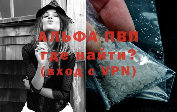 альфа пвп Балабаново