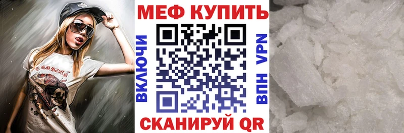 Меф  Нязепетровск