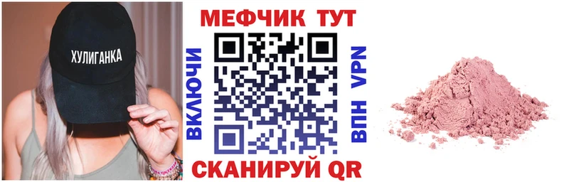 Меф мяу мяу  где найти наркотики  Нязепетровск 