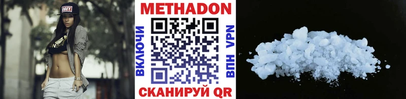 МЕТАДОН methadone  ОМГ ОМГ   Нязепетровск 